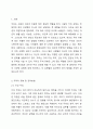 두피의 유형에 대해 정리하고 관리 방법에 대해 서술하시오. 미용학개론 2페이지