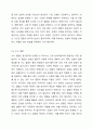 모발의 결합에 대해 정리하고 각 결합에 이용되는 시술에 대해 서술하시오. 모발과학 3페이지