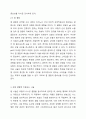 모발의 결합에 대해 정리하고 각 결합에 이용되는 시술에 대해 서술하시오. 모발과학 4페이지