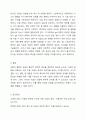 모발의 결합에 대해 정리하고 각 결합에 이용되는 시술에 대해 서술하시오. 모발과학 5페이지