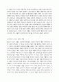 모발의 멜라닌 색상을 정리하고 동양인에게 맞는 컬러를 선정, 이유에 대해 토론하시오. 모발과학 3페이지