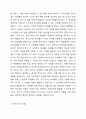 실기교사의 역할과 자질에 대해 논하시오. 실기교육방법론 3페이지