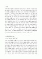 내가 원하는 가족은 어떠한 가족이고, 그러한 가족을 형성하기 위해 내가 준비할 것은 무엇인지 생각해보자. 내가 생각하는 가족의 의미 가족의 기능 중, 가장 중요한 측면 가족을 이루기 위해 거쳐야하는 사랑과 결혼의 과정에 대해 준비할 것들을 제시해보기 결혼과 가족 2페이지