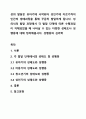 성의 발달은 유아기에 시작되어 성인기에 이르기까지 인간의 생애과정을 통해 꾸준히 발달하게 됩니다. 성의식의 발달 과정에서 각 발달 단계에 따른 수행과업이 지체되었을 때 나타날 수 있는 다양한 성태도나 성행동에 대해 정리해봅시다. 성행동의 심리학 1페이지