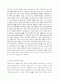 성의 발달은 유아기에 시작되어 성인기에 이르기까지 인간의 생애과정을 통해 꾸준히 발달하게 됩니다. 성의식의 발달 과정에서 각 발달 단계에 따른 수행과업이 지체되었을 때 나타날 수 있는 다양한 성태도나 성행동에 대해 정리해봅시다. 성행동의 심리학 3페이지