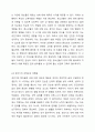 성의 발달은 유아기에 시작되어 성인기에 이르기까지 인간의 생애과정을 통해 꾸준히 발달하게 됩니다. 성의식의 발달 과정에서 각 발달 단계에 따른 수행과업이 지체되었을 때 나타날 수 있는 다양한 성태도나 성행동에 대해 정리해봅시다. 성행동의 심리학 5페이지