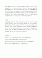 성의 발달은 유아기에 시작되어 성인기에 이르기까지 인간의 생애과정을 통해 꾸준히 발달하게 됩니다. 성의식의 발달 과정에서 각 발달 단계에 따른 수행과업이 지체되었을 때 나타날 수 있는 다양한 성태도나 성행동에 대해 정리해봅시다. 성행동의 심리학 6페이지