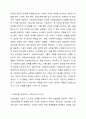사회보장기본법 및 사회복지사업법에 근거하여 사회보험, 공공부조, 사회서비스를 비교하고, 사회복지와의 관계를 설명하세요. 사회복지학개론 3페이지