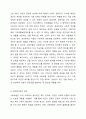 사회보장기본법 및 사회복지사업법에 근거하여 사회보험, 공공부조, 사회서비스를 비교하고, 사회복지와의 관계를 설명하세요. 사회복지학개론 4페이지