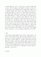 사회보장기본법 및 사회복지사업법에 근거하여 사회보험, 공공부조, 사회서비스를 비교하고, 사회복지와의 관계를 설명하세요. 사회복지학개론 5페이지