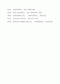 사회보장기본법 및 사회복지사업법에 근거하여 사회보험, 공공부조, 사회서비스를 비교하고, 사회복지와의 관계를 설명하세요. 사회복지학개론 6페이지