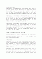 학자들마다 가족생활주기의 각 발달단계과 그에 따른 발달과업의 주장은 변화해왔다. 현대 사회 1인 싱글가족이 증가하는데, 싱글로 살아가는 자들이 노년기 시기 반드시 수행해야할 핵심적인 발달과업은 무엇이라고 생각하는지에 관해 근거를 들어 논하시오 5페이지