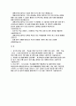 대원외국어고등학교 자기소개서) 합격 예문 대원외고 자소서 자기주도학습 과정 지원동기 및 활동계획과 진로계획 인성 영역 2페이지