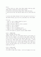 손자병법 독후감 (손자병법 주요전략 요약 및 가장 기억에 남는 내용과 느낀점 / 손자병법 실생활적용과 독후감) 4페이지