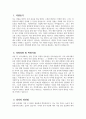 [치위생사 자기소개서] 치위생사 자소서 합격예문 치위생사 지원동기 치위생사 입사 후 포부 및 직무수행계획 치위생사 직무 경험 및 경력사항 치과위생사 자소서 3페이지