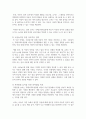 자폐스펙트럼장애 아동의 언어발달 특성에 대해 기술하고 자유놀이 시간에 영유아중심놀이 중심의 언어지도 방법에 대해 2가지 이상 구체적인 예를 들어 기술하시오. 7페이지
