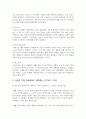 인간발달을 태내기, 신생아기, 영아기, 유아기, 학령기(아동기), 청소년기로 나눈다면 각 시기 중 가장 중요하다고 생각하는 시기는 언제인지를 근거와 함께 주장하시오. 3페이지