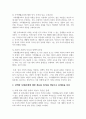 우리사회에서 나타나는 가족생활교육 발전의 장애요소 사례(기사, 영상, 문헌 등)을 찾아 선택하고, 선택한 사례(사례에 대한 개요를 정리)를 바탕으로 문제점을 진단하고 해결방안에 대해 개인, 가족, 사회의 역할을 제시하시오. 3페이지