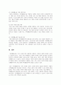우리사회에서 나타나는 가족생활교육 발전의 장애요소 사례(기사, 영상, 문헌 등)을 찾아 선택하고, 선택한 사례(사례에 대한 개요를 정리)를 바탕으로 문제점을 진단하고 해결방안에 대해 개인, 가족, 사회의 역할을 제시하시오. 6페이지