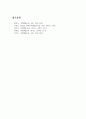 우리사회에서 나타나는 가족생활교육 발전의 장애요소 사례(기사, 영상, 문헌 등)을 찾아 선택하고, 선택한 사례(사례에 대한 개요를 정리)를 바탕으로 문제점을 진단하고 해결방안에 대해 개인, 가족, 사회의 역할을 제시하시오. 7페이지