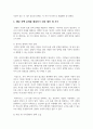 맞벌이 가정의 돌봄 공백이 무엇인지 세 가지 이상 제시하여 설명하고 이를 해결하기 위한 대안을 각각 세 가지 이상 제시해 보시오 4페이지
