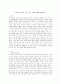 스트레스의 정의, 기능, 주요 원인에 대해 설명하시오. 2페이지