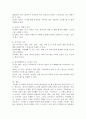 스트레스의 정의, 기능, 주요 원인에 대해 설명하시오. 5페이지