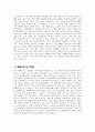 치과위생사 자기소개서 - 치과위생사 자소서 합격예문 치과위생사 입사 후 포부 및 직무수행계획 치과위생사 지원동기 치과위생사 직무 경험 및 경력사항 치위생사 자소서 4페이지