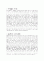치과위생사 자기소개서 - 치과위생사 자소서 합격예문 치과위생사 입사 후 포부 및 직무수행계획 치과위생사 지원동기 치과위생사 직무 경험 및 경력사항 치위생사 자소서 5페이지