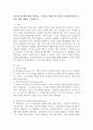 리더십 5단계에 대해 설명하고, 본인의 현재 위치 설명 및 상위단계로의 도약을 위한 계획을 기술하시오. 2페이지