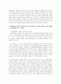 평생교육을 실시하는 문화시설 한 곳을 방문하여 그곳에서 운영하고 있는 평생교육 프로그램을 열거하시오 3페이지