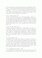 어린이집 만5세 학급에서, 초등학교 진학을 위한 준비를 시켜야 한다고 보는지 찬반 중 자신의 의견을 제시하고 근거를 들어 토론해 보시오. 4페이지