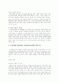 성 정체성의 혼란을 주는 생물학적 변이 증상들을 설명하고 성 정체성 혼란에 따른 성전환수술에 대한 찬반의 개인적인 관점을 논리적으로 기술하시오 4페이지
