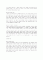 성 정체성의 혼란을 주는 생물학적 변이 증상들을 설명하고 성 정체성 혼란에 따른 성전환수술에 대한 찬반의 개인적인 관점을 논리적으로 기술하시오 5페이지
