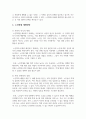 노인학대의 현황과 예방 및 해결방안에 대해 작성하시오. 4페이지