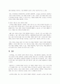 노인학대의 현황과 예방 및 해결방안에 대해 작성하시오. 7페이지