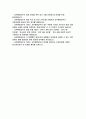 교무행정실무사 면접문제 답변- 교무행정실무사 실전후기 면접 가이드 실무사 업무 자기소개 관련 2페이지