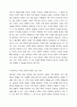 패치워크 가족에 대해 쓰고 본인의 생각을 적으시오. 건강가정론 4페이지