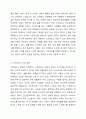 스트레스의 정의, 기능, 주요원인에 대해 설명하시오. 인간관계론 4페이지