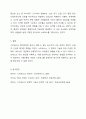 스트레스의 정의, 기능, 주요원인에 대해 설명하시오. 인간관계론 5페이지