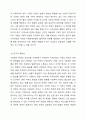 자신의 지역사회를 대상으로 연구 또는 조사를 한다고 가정한 후 다음과 같은 구성을 가지고 연구계획서를 작성할 것. 사회복지조사론 4페이지