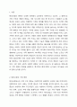 현대사회의 가족 변화의 특징을 설명하고 핵가족과 확대가족에 대한 역기능과 순기능 및 자신의 의견을 정리하여 기술하시오. 사회학개론 2페이지