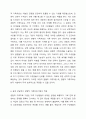 한국사회에서 경험적 가족치료에 대한 유용성을 살펴보고 실제 상담에서 자신이 경험적 가족치료기법을 사용한다면 어떤 점이 도움이 되고 어떤 점에서 어려움이 있을지 논하시오. 가족상담및가족치료 4페이지