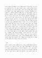 한국사회에서 경험적 가족치료에 대한 유용성을 살펴보고 실제 상담에서 자신이 경험적 가족치료기법을 사용한다면 어떤 점이 도움이 되고 어떤 점에서 어려움이 있을지 논하시오. 가족상담및가족치료 5페이지