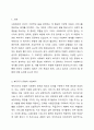 우리나라 사회복지 유형을 복지국가 유형에 적용하여 분석하시오. 사회복지학개론 2페이지