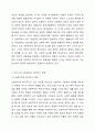 우리나라 사회복지 유형을 복지국가 유형에 적용하여 분석하시오. 사회복지학개론 3페이지