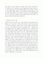 우리나라 사회복지 유형을 복지국가 유형에 적용하여 분석하시오. 사회복지학개론 4페이지