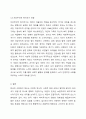 우리나라 사회복지 유형을 복지국가 유형에 적용하여 분석하시오. 사회복지학개론 5페이지