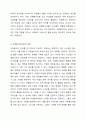 사회복지조직에서 자원봉사자를 적극적으로 활용하기 위한 관리방안. 사회복지행정론 4페이지