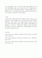 사회복지조직에서 자원봉사자를 적극적으로 활용하기 위한 관리방안. 사회복지행정론 5페이지